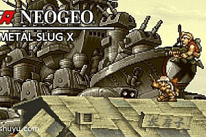 「合金弹头X-METAL SLUG X」-回味童年经典系列之合金弹头X