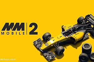 「赛车经理 2-Motorsport Manager Mobile 2」