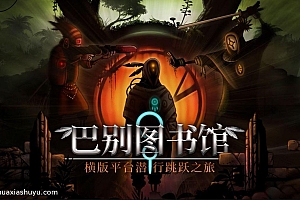 「巴别图书馆-The Library of Babel」-完整版