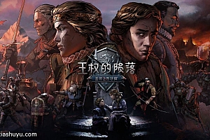 「巫师系列作品-王权的陨落」-完整版全解锁