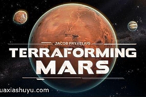 「殖民火星-Terraforming Mars」-完整版全解锁dlc