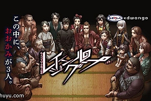 「人狼村之谜-ADV レイジングループ【プレミアムセット】」