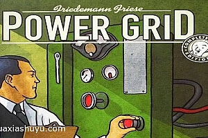 「电力公司-Power Grid Boardgame」-长盛不衰的老牌桌游