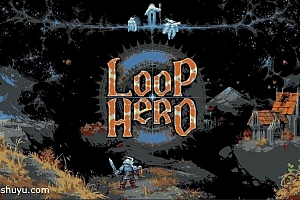 「循环勇士-Loop Hero」-完整版解锁dlc-花夏数娱第68款众筹游戏