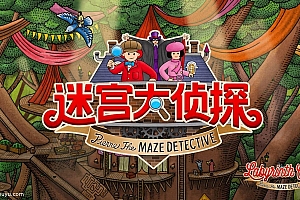 「迷宫大侦探-Labyrinth City」-风靡全球畅销书改编,神级插画、风趣画风、精致细节,谁不喜欢呢?