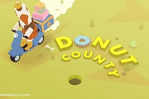「甜甜圈都市-Donut County」-一个地洞