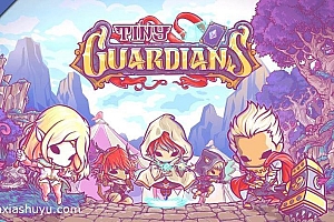 「小小守卫者-Tiny Guardians」-解锁dlc