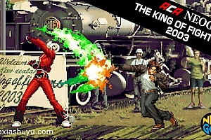「拳皇2003-KOF 2003 ACA NEOGEO」
