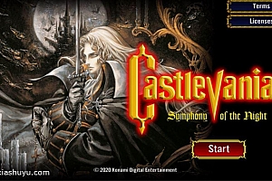 「恶魔城X:月下夜想曲-Castlevania:SotN」