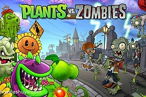 「植物大战僵尸1代-Plants vs. Zombies」-经典怀旧