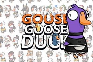 「鹅鸭杀-Goose Goose Duck」-改良狼人杀