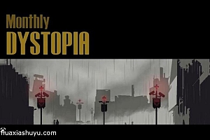 「反乌托邦月刊-Monthly Dystopia」