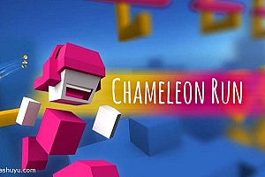 「极速变色龙-Chameleon Run」-既好看又好玩的酷炫跑酷