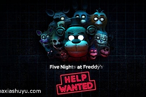 「玩具熊的五夜后宫:救命-Five Nights at Freddys: HW」