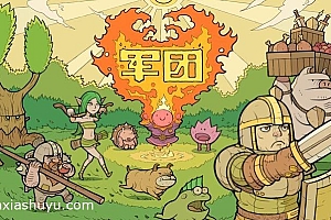 「军团-大象工作室」-不知如何描述的策略手游
