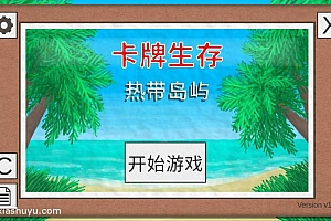 「卡牌生存热带岛屿」