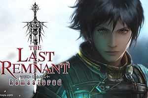 「最后的神迹 重制版-THE LAST REMNANT Remastered」