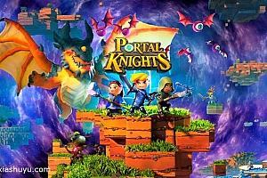 「传送门骑士-Portal Knights」-国际服