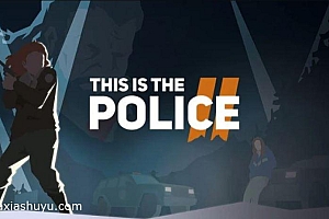 「这就是警察2-This Is the Police 2」-以前我没得选,那这次呢?
