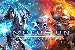 「聚爆-Implosion-Never Lose Hope」-2号