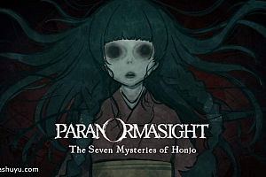 「灵视异闻本所七大不可思议-PARANORMASIGHT」