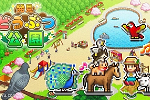 「发现动物公园-Wild Park Manager」