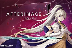 「心渊梦境-Afterimage Mobile」