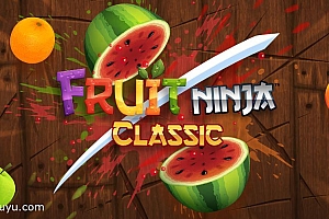 「水果忍者经典版-Fruit Ninja Classic」