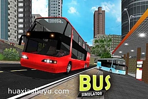 「巴士模拟器-Bus Simulator」-app store最新上架,驾驶你的公交车小心通过挑战