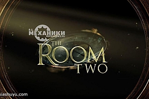 「迷室2-The Room Two」-未上锁的房间2