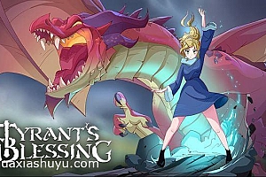 「暴君的祝福-Tyrants Blessing」