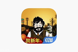 「避难所生存」