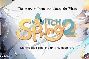 「魔女之泉2-春巫2-WitchSpring2」