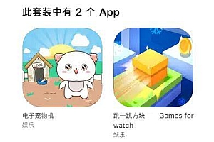 「watch游戏圣诞节日套装-电子宠物机+跳一跳方块」-苹果手表游戏