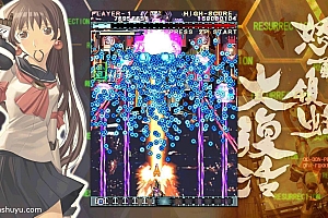 「怒首领蜂大复活HD-DoDonPachi Resurrection HD」