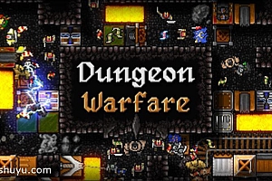 「地牢战争-Dungeon Warfare」