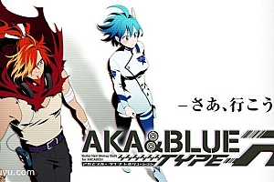 「赤与青-AKA TO BLUE」