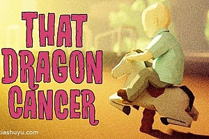 「癌症似龙-That Dragon, Cancer」-一个由痛苦和希望组成的游戏