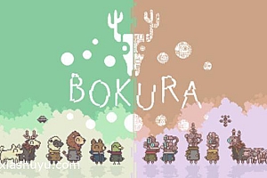 「不同的冬天-BOKURA」