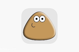 「我的宠物-Pou」
