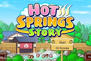 「温泉物语-Hot Springs Story」