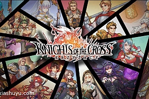 「十字军骑士-Knights of the Cross」