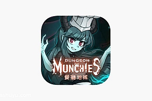 「餐瘾地城-Dungeon Munchies」-想要活下去?打败你的敌人,然后吃掉它!借此获得对方能力!