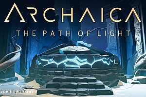 「光之路-Archaica: The Path Of Light」-光与镜结合的震撼视觉游戏