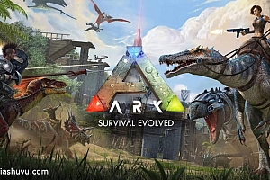 「方舟:生存进化-ARK: Survival Evolved」-不含内购,只有本体,解锁dlc为本站另一篇文章