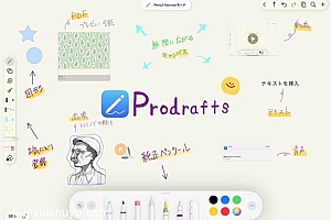 「无限草稿笔记-Prodrafts」-完整版解锁dlc