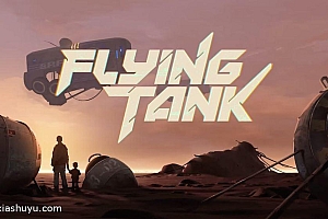 「飞行坦克-Flying Tank」-完整版解锁dlc(Steam移植)