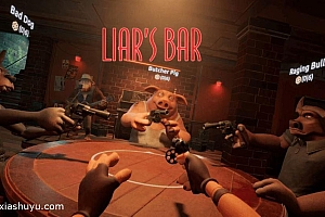 「骗子酒吧-Liars Pub – Lie or Die」-AppStore已下架,等待重新上架