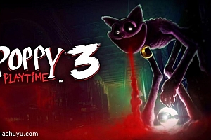 「波比的游戏时间第三章-Poppy Playtime Chapter 3」-系列迄今为止最大最可怕的一章