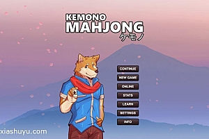 「兽人麻将-Kemono Mahjong」-中国麻将一个有趣而具策略性的变种电子游戏